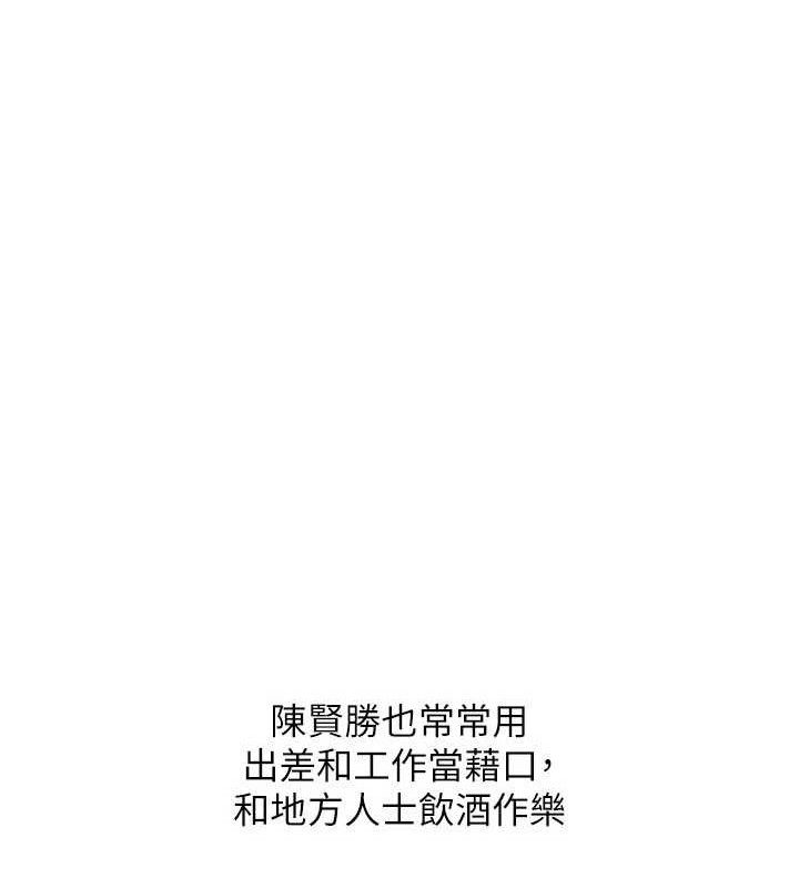 《惡次人生》漫画 第40話-師母的獻身