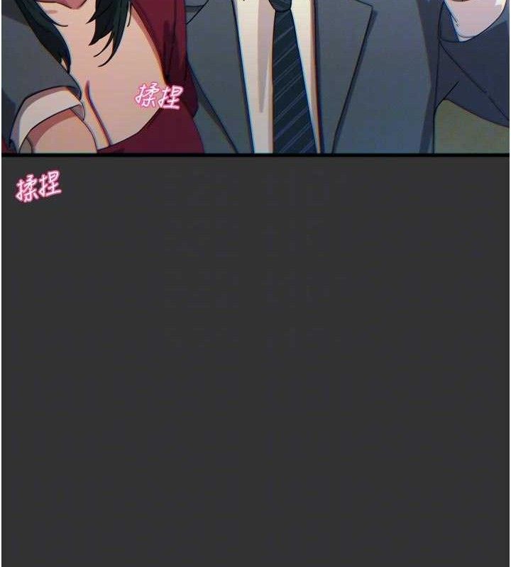 《惡次人生》漫画 第40話-師母的獻身