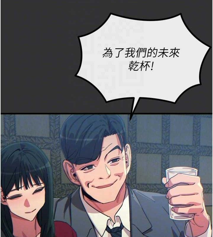 《惡次人生》漫画 第40話-師母的獻身