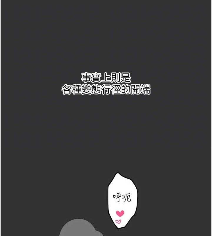 《惡次人生》漫画 第40話-師母的獻身