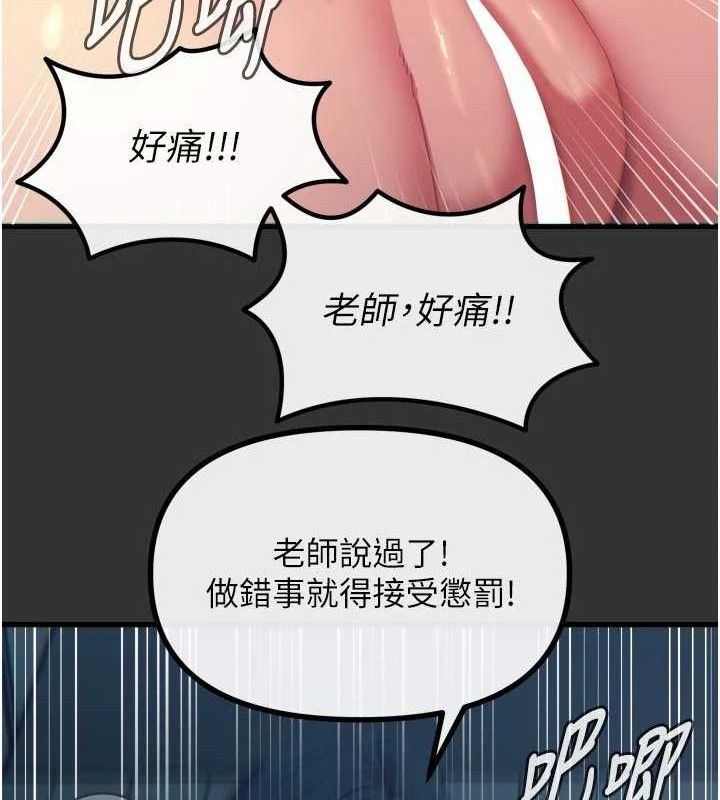 《惡次人生》漫画 第40話-師母的獻身