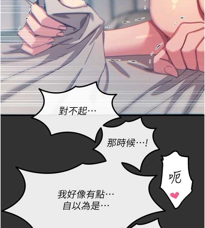 《惡次人生》漫画 第40話-師母的獻身