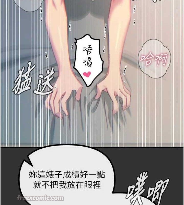 《惡次人生》漫画 第40話-師母的獻身
