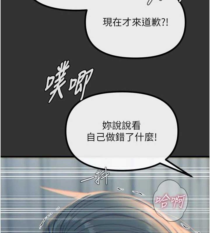 《惡次人生》漫画 第40話-師母的獻身