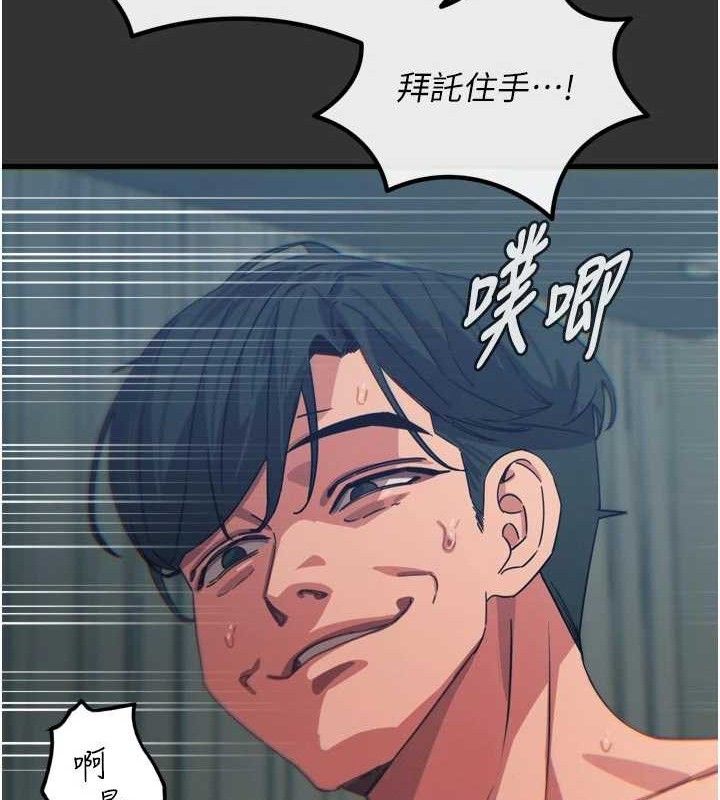 《惡次人生》漫画 第40話-師母的獻身