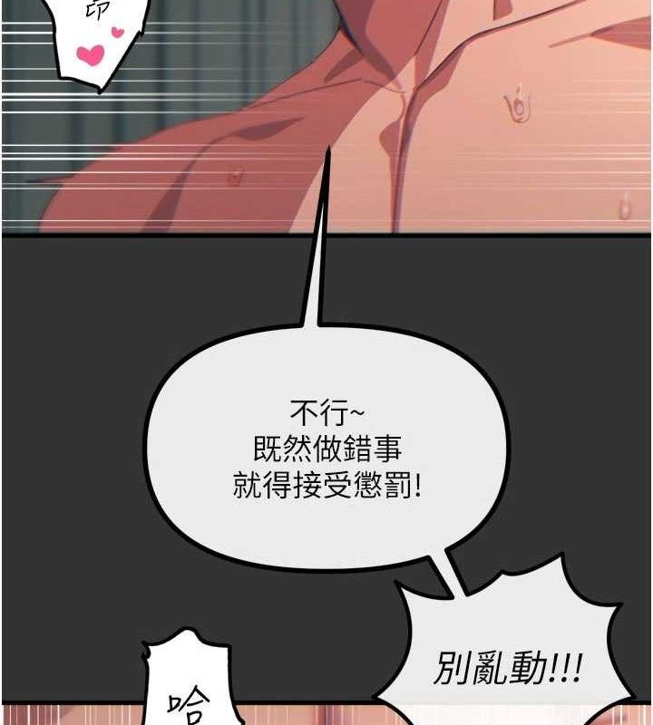 《惡次人生》漫画 第40話-師母的獻身