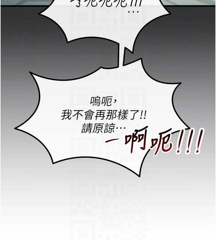 《惡次人生》漫画 第40話-師母的獻身