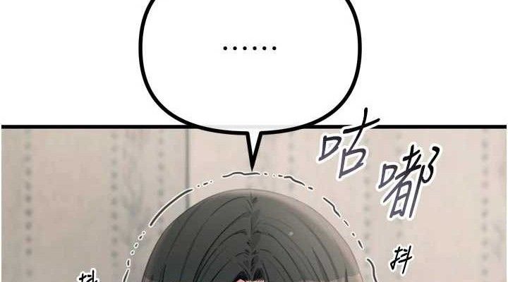 《惡次人生》漫画 第40話-師母的獻身