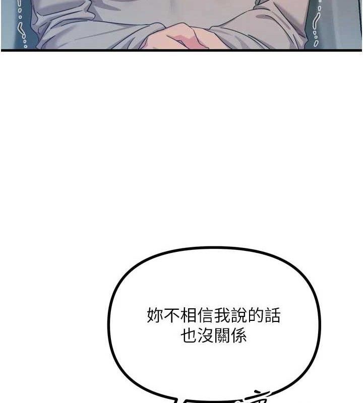 《惡次人生》漫画 第40話-師母的獻身