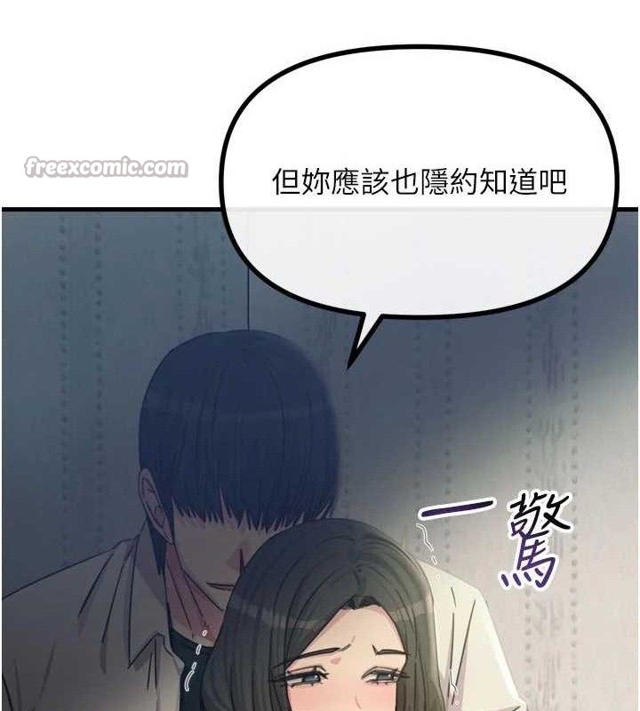 《惡次人生》漫画 第40話-師母的獻身
