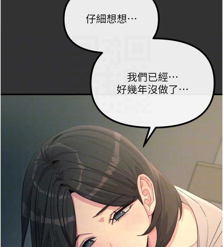 《惡次人生》漫画 第40話-師母的獻身