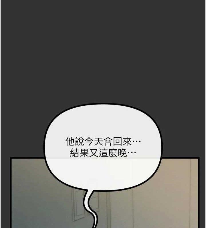 《惡次人生》漫画 第40話-師母的獻身