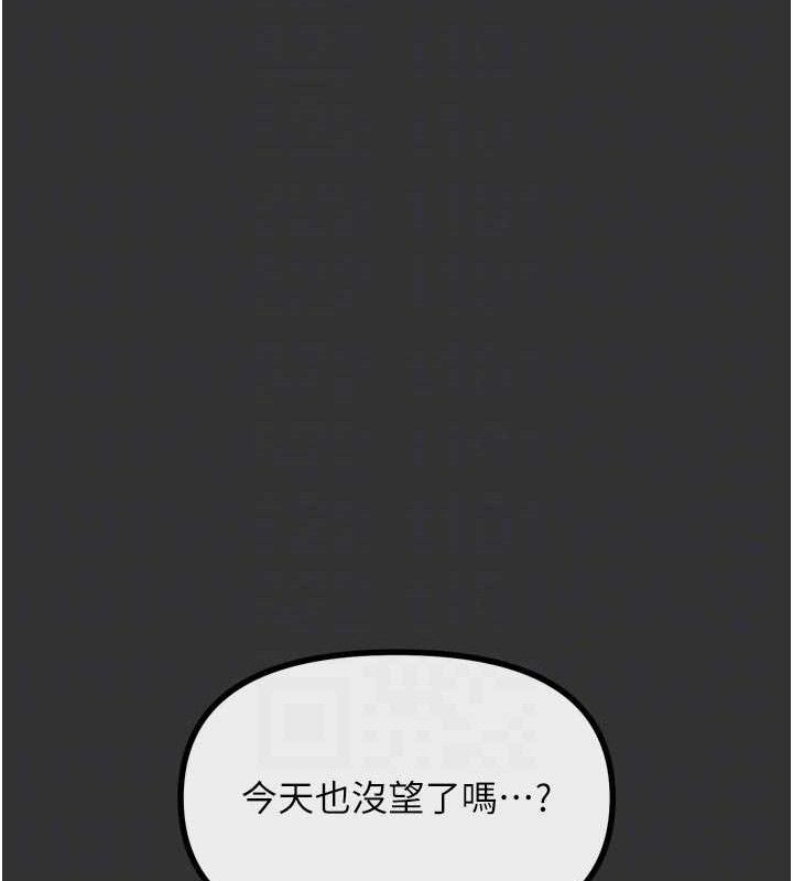 《惡次人生》漫画 第40話-師母的獻身