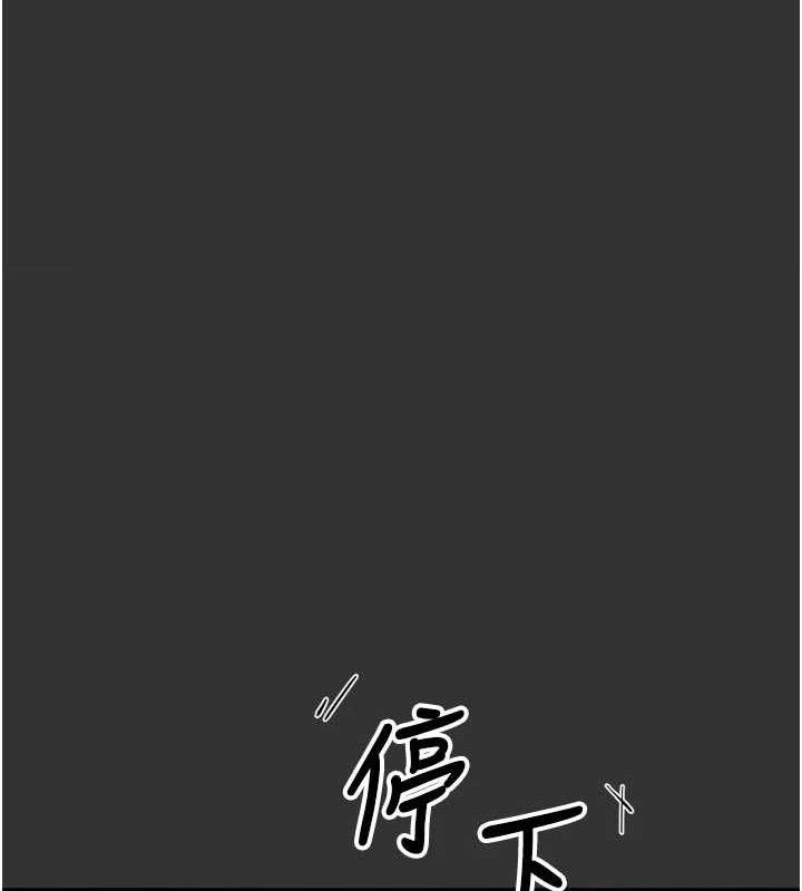 《惡次人生》漫画 第40話-師母的獻身