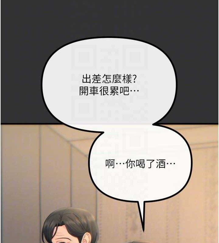 《惡次人生》漫画 第40話-師母的獻身
