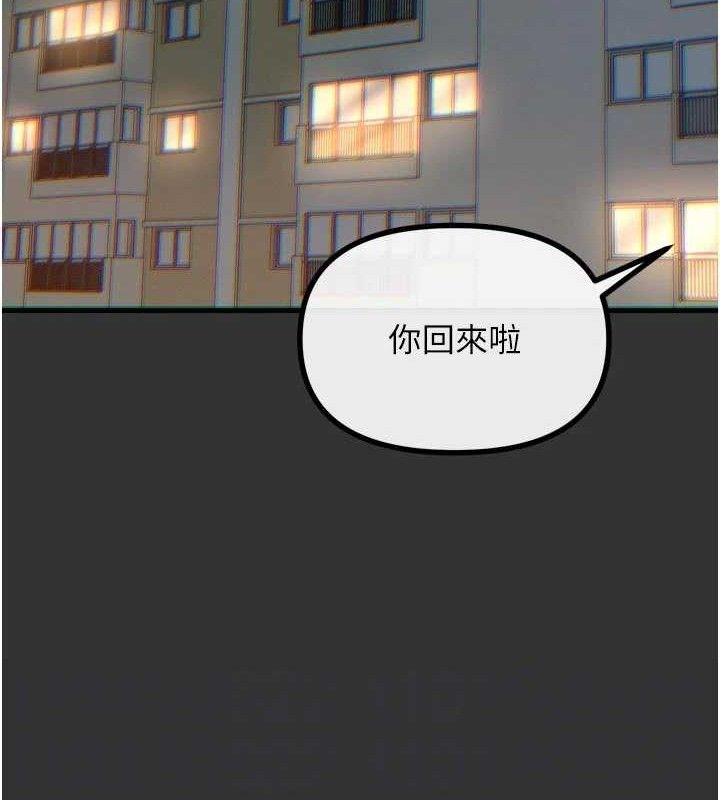 《惡次人生》漫画 第40話-師母的獻身