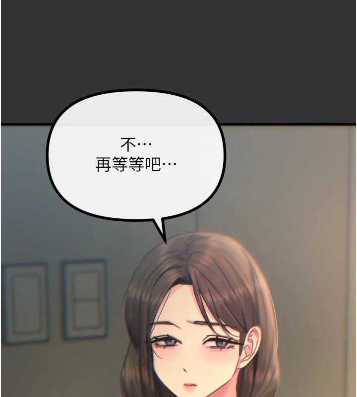 《惡次人生》漫画 第40話-師母的獻身