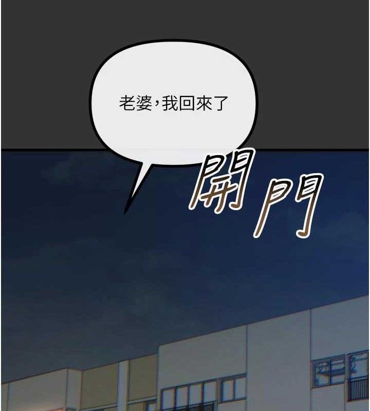 《惡次人生》漫画 第40話-師母的獻身