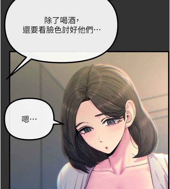 《惡次人生》漫画 第40話-師母的獻身