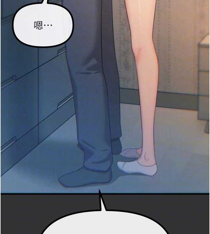 《惡次人生》漫画 第40話-師母的獻身