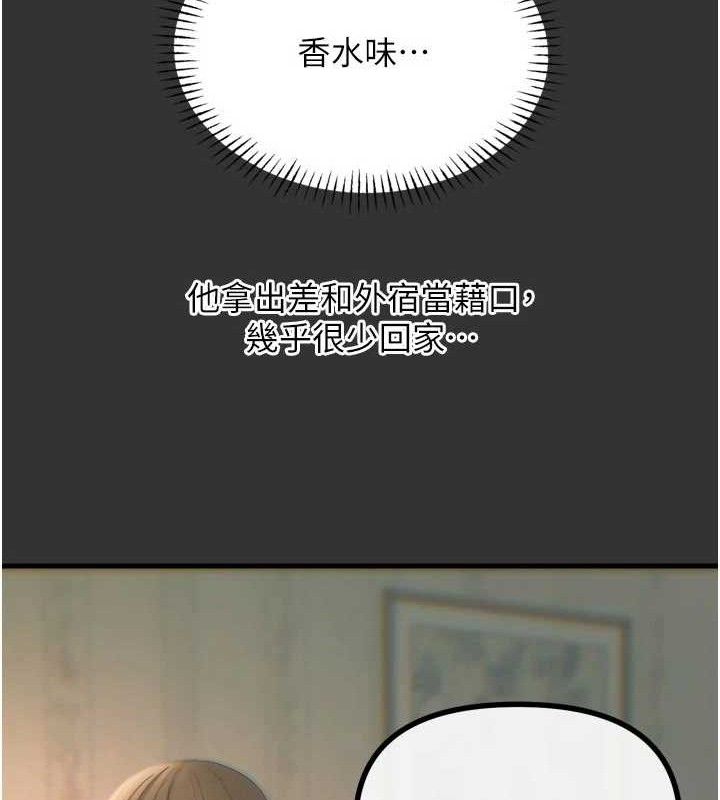 《惡次人生》漫画 第40話-師母的獻身