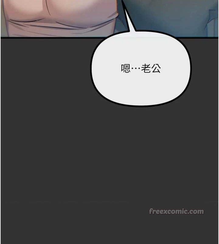 《惡次人生》漫画 第40話-師母的獻身