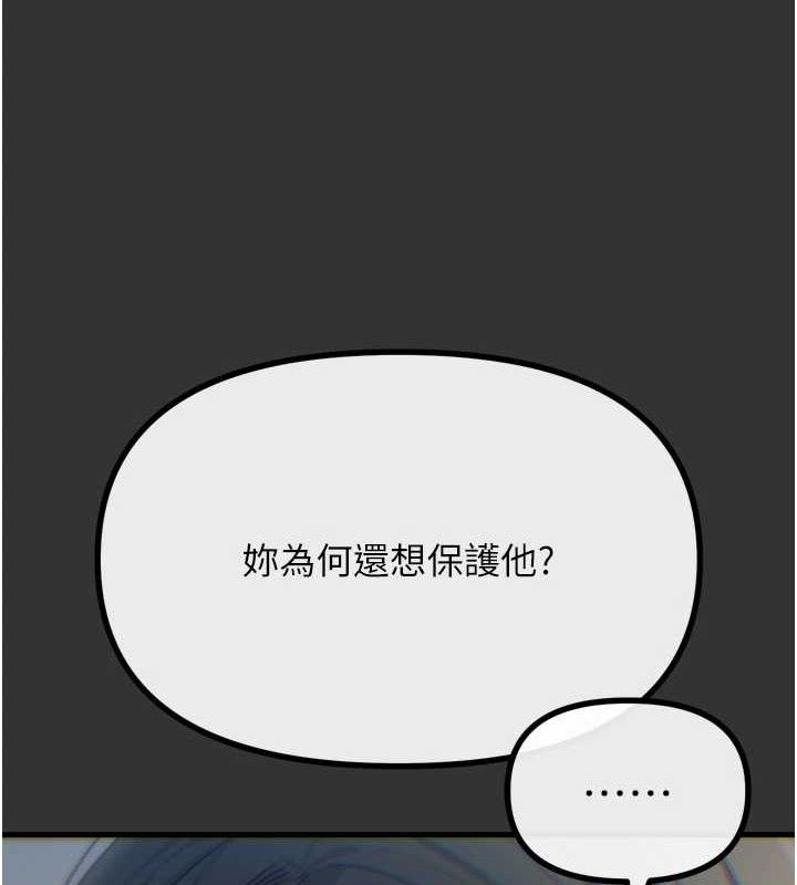 《惡次人生》漫画 第40話-師母的獻身