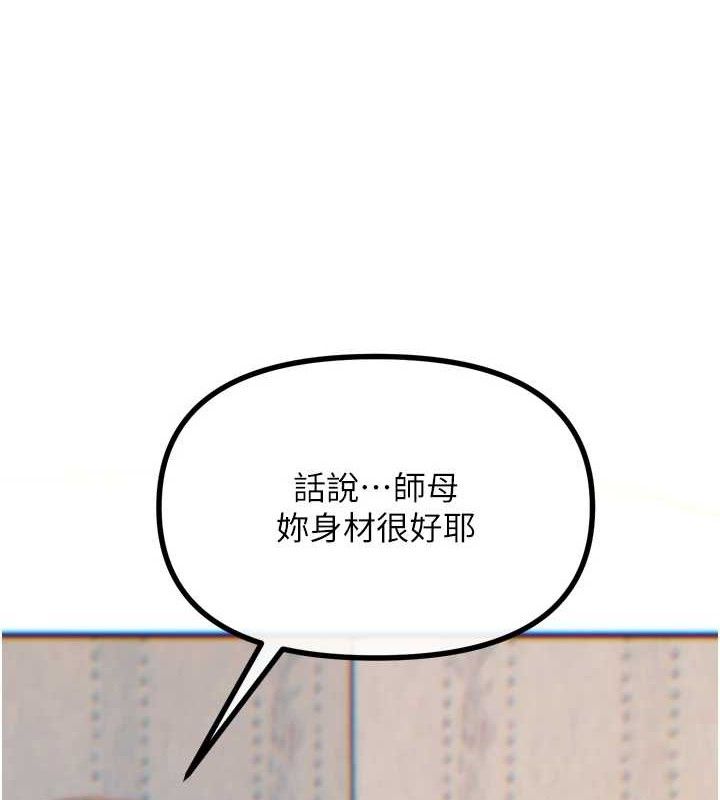 《惡次人生》漫画 第40話-師母的獻身