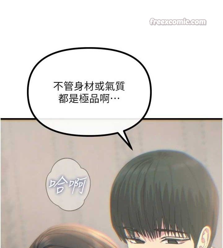 《惡次人生》漫画 第40話-師母的獻身