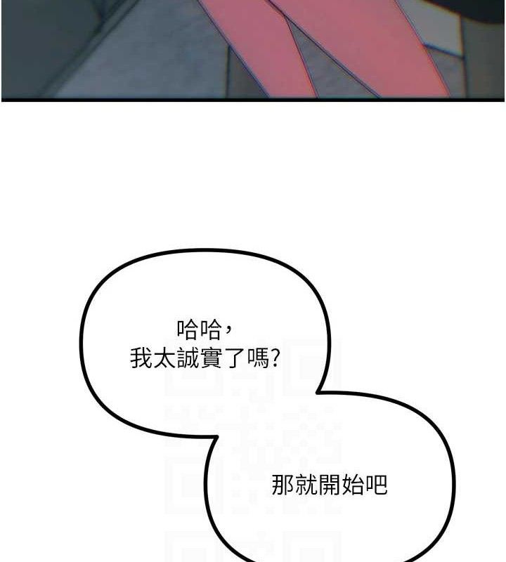 《惡次人生》漫画 第40話-師母的獻身