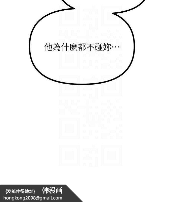 《惡次人生》漫画 第40話-師母的獻身
