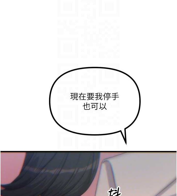 《惡次人生》漫画 第40話-師母的獻身