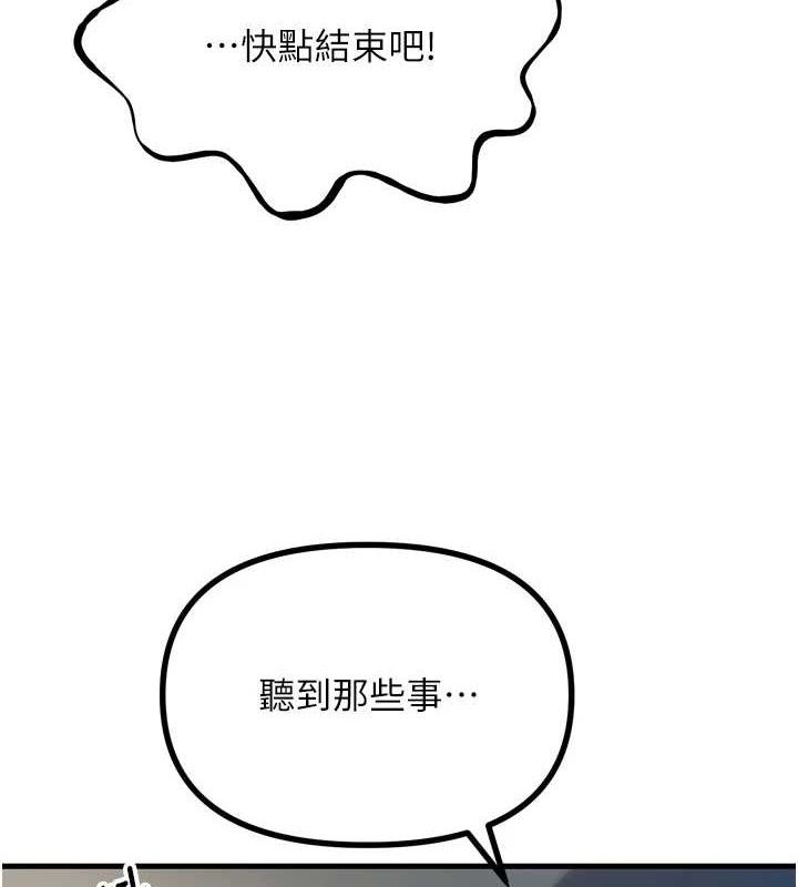 《惡次人生》漫画 第40話-師母的獻身