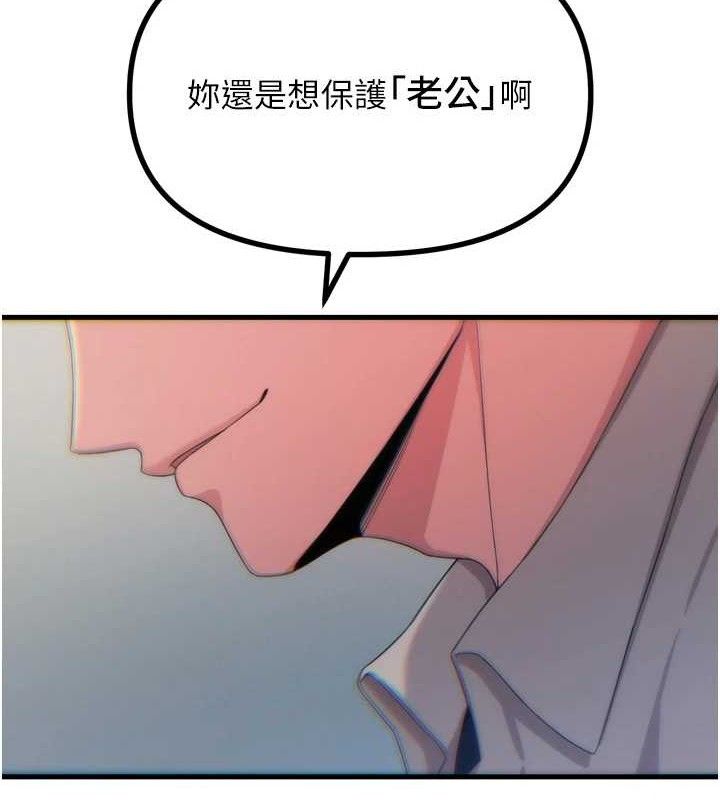 《惡次人生》漫画 第40話-師母的獻身