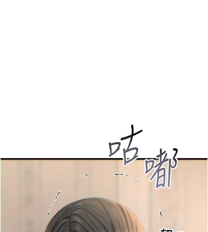 《惡次人生》漫画 第40話-師母的獻身
