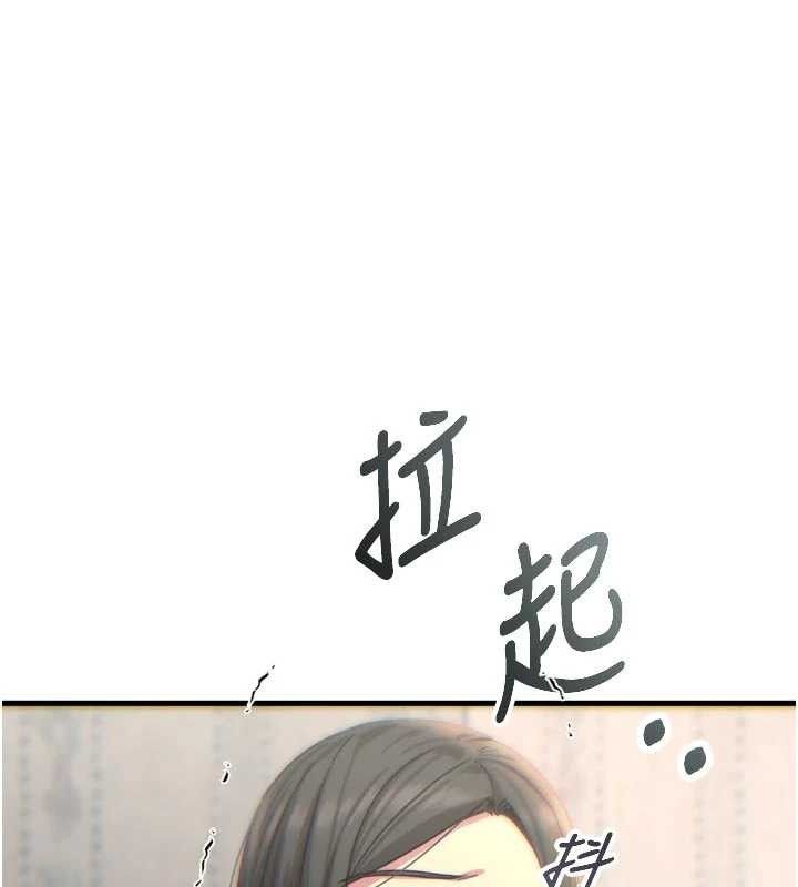 《惡次人生》漫画 第40話-師母的獻身