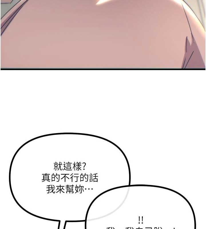 《惡次人生》漫画 第40話-師母的獻身