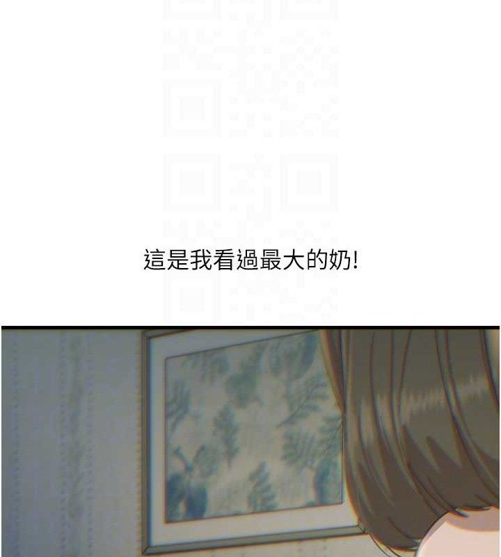 《惡次人生》漫画 第40話-師母的獻身