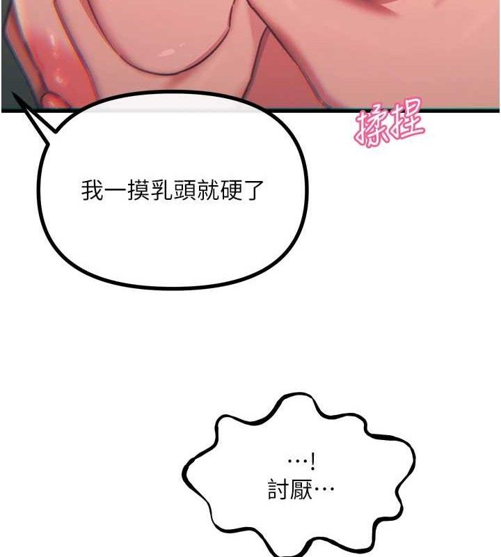 《惡次人生》漫画 第40話-師母的獻身
