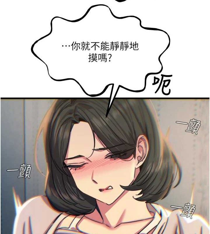 《惡次人生》漫画 第40話-師母的獻身