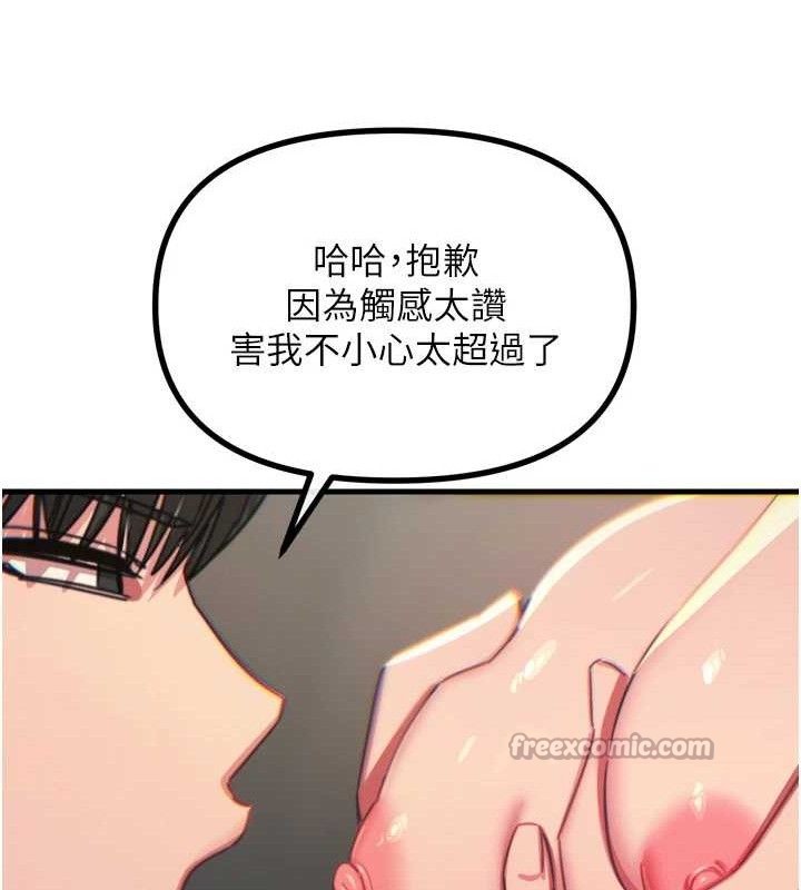 《惡次人生》漫画 第40話-師母的獻身