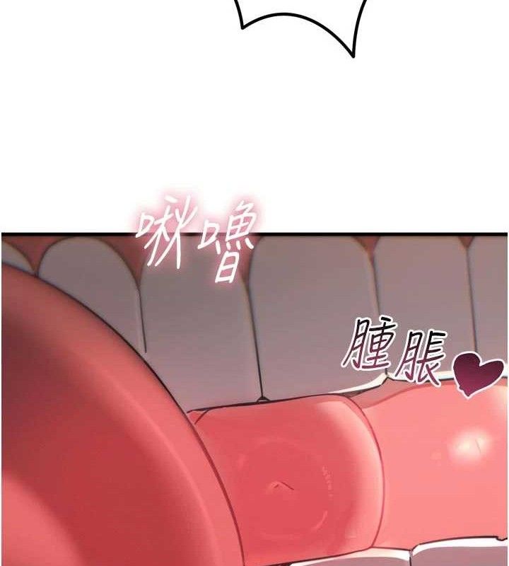 《惡次人生》漫画 第40話-師母的獻身