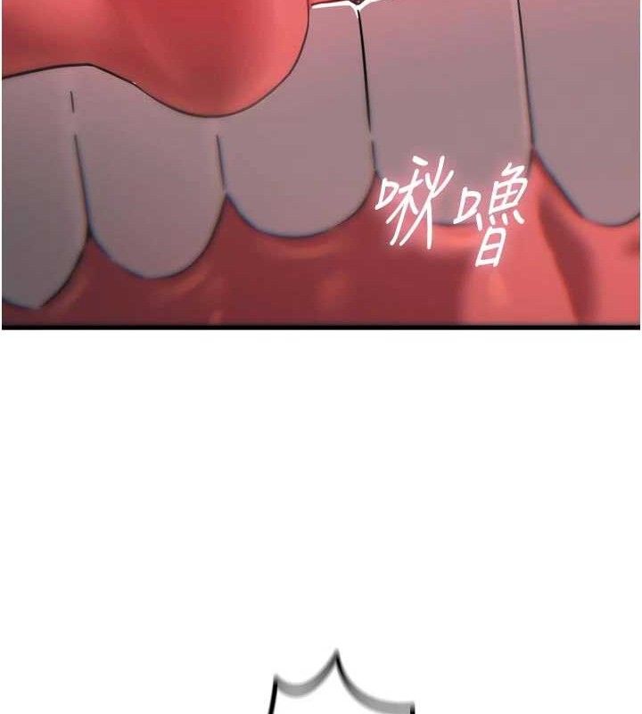 《惡次人生》漫画 第40話-師母的獻身