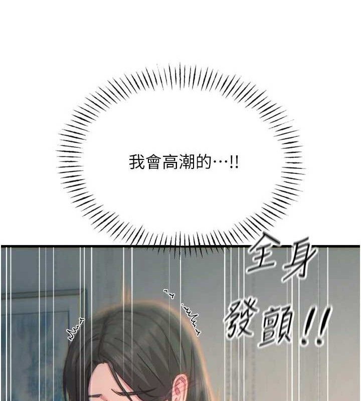 《惡次人生》漫画 第40話-師母的獻身