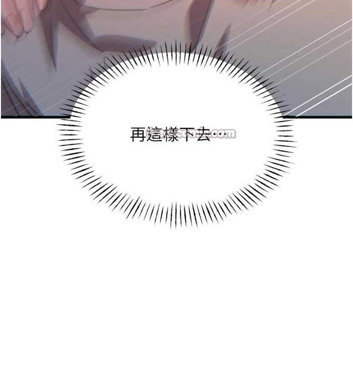 《惡次人生》漫画 第40話-師母的獻身