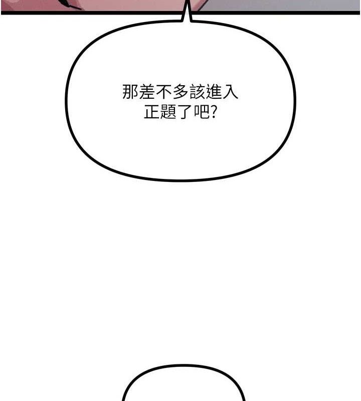 《惡次人生》漫画 第40話-師母的獻身