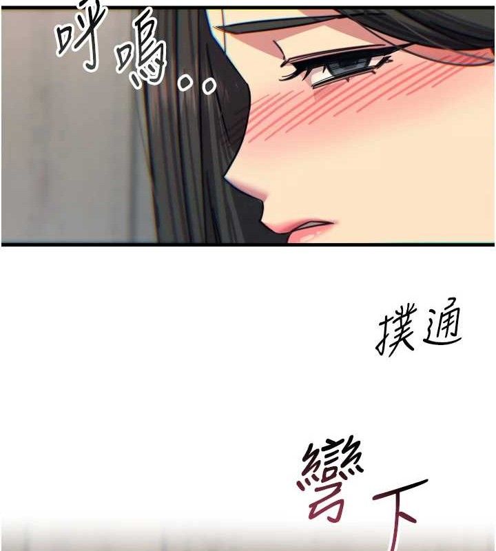 《惡次人生》漫画 第40話-師母的獻身