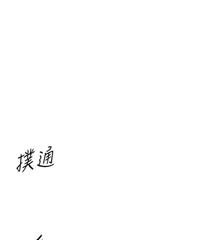 《惡次人生》漫画 第40話-師母的獻身