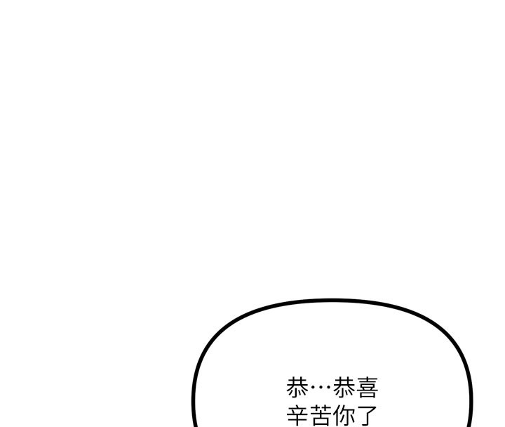 《惡次人生》漫画 第41話-開發後庭♥
