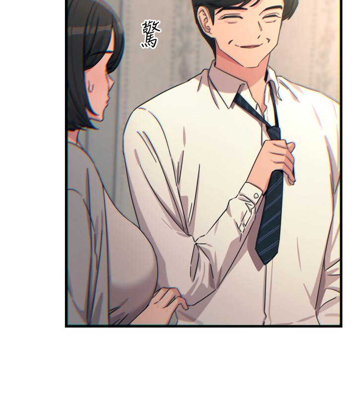 《惡次人生》漫画 第41話-開發後庭♥
